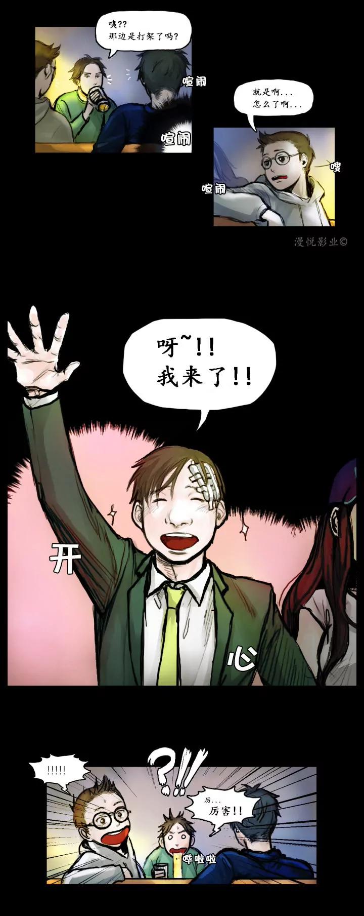 罗盘2第一话14