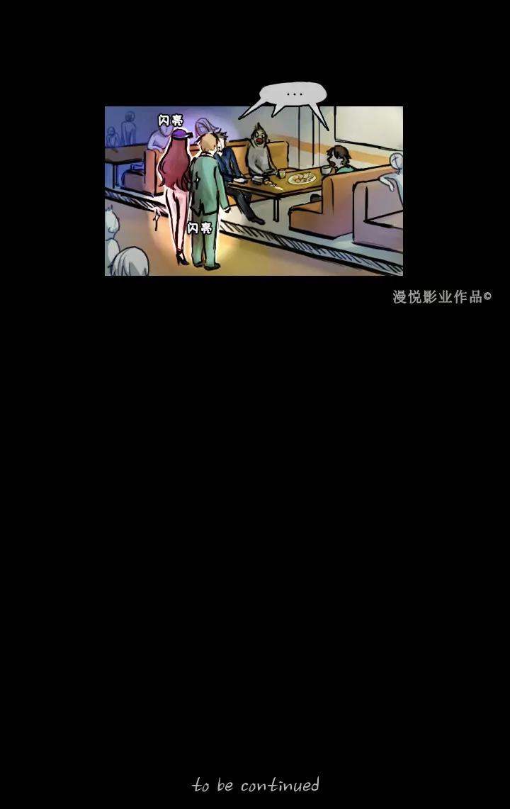 罗盘2第一话17