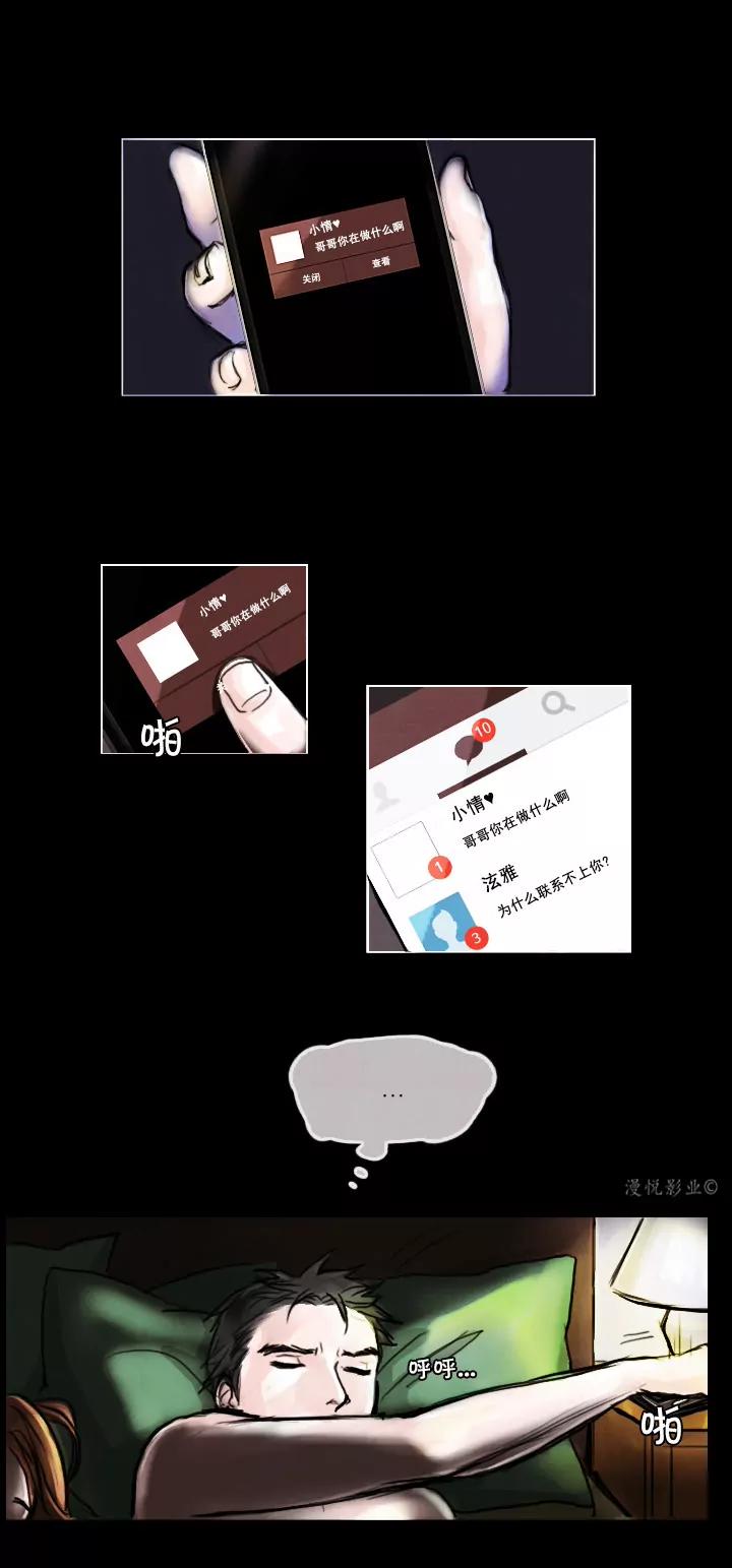 罗盘2第一话5