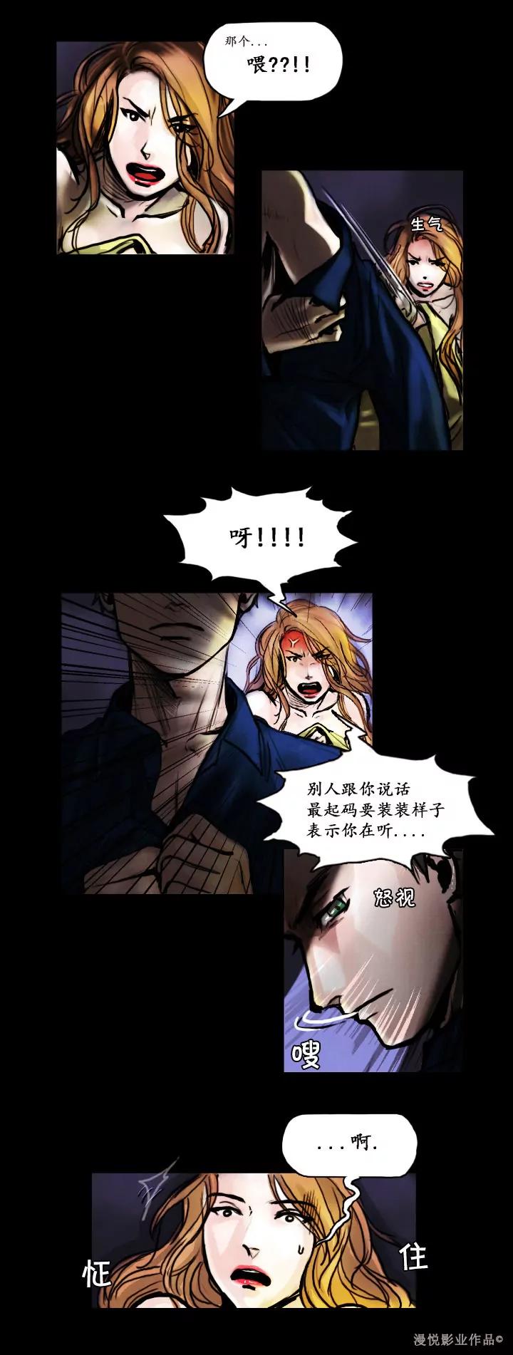 罗盘2第一话7