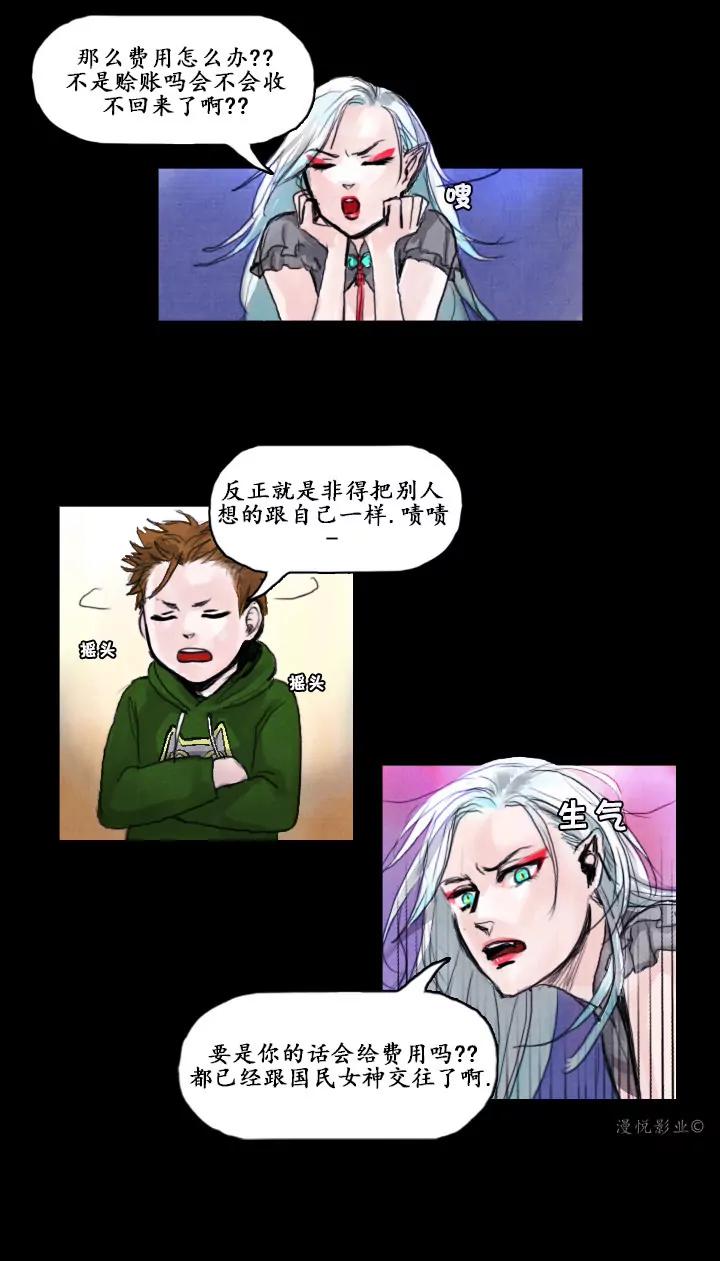 罗盘2第二话12