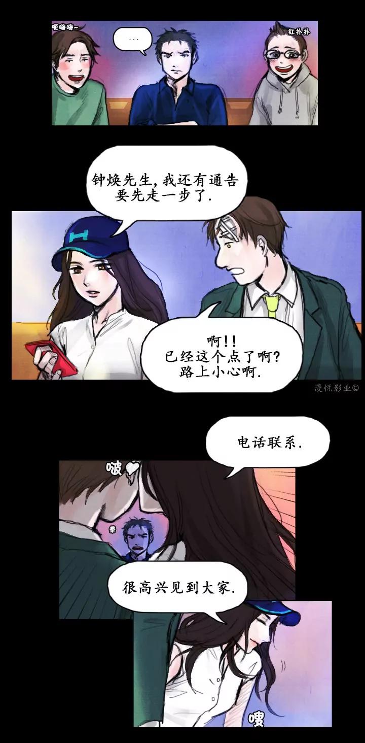 罗盘2第二话15