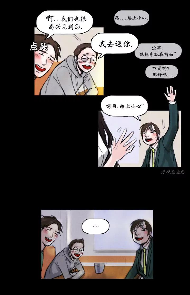 罗盘2第二话16