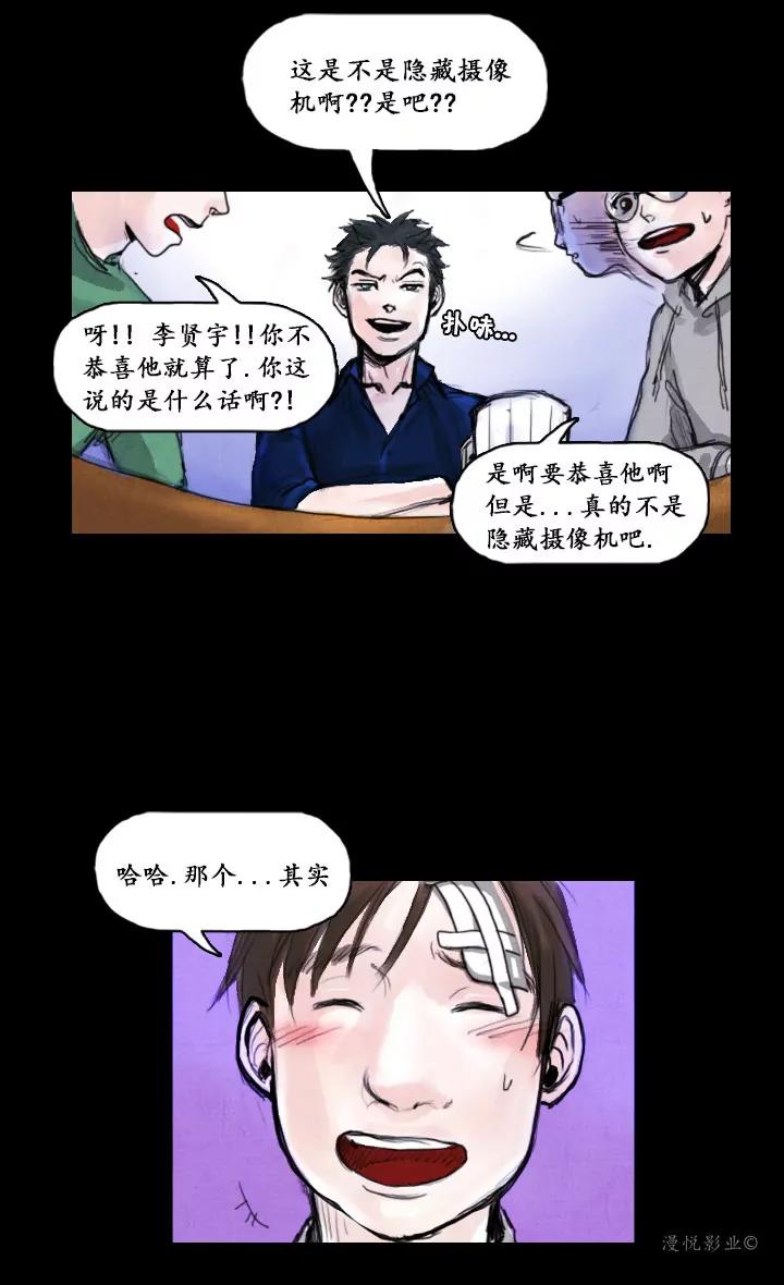 罗盘2第二话19