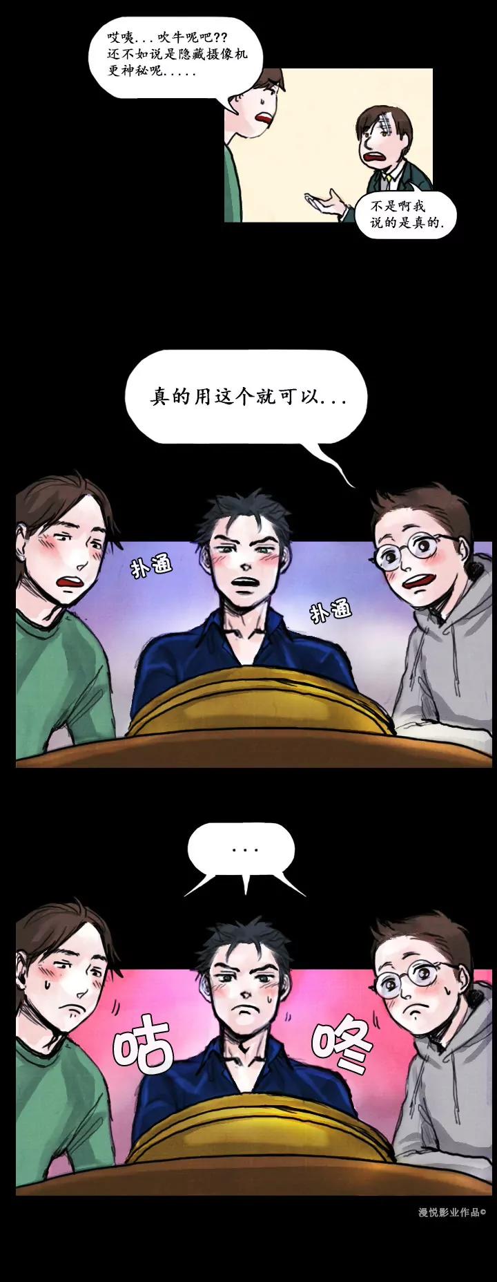 罗盘2第二话22
