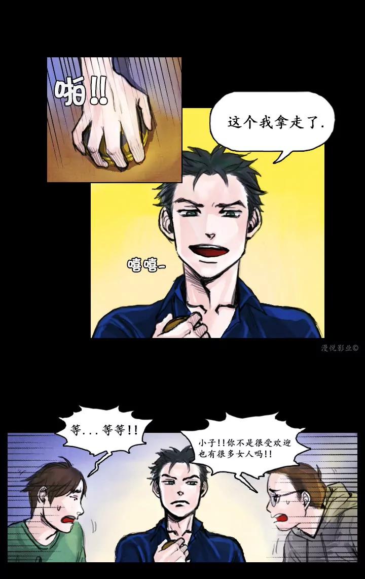 罗盘2第二话23