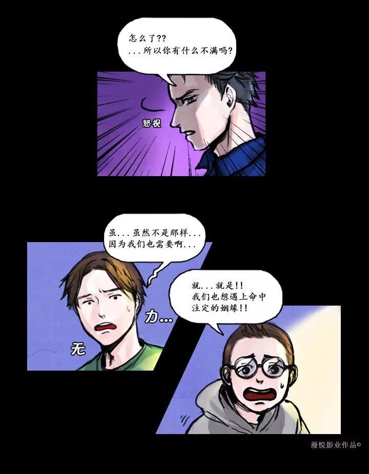 罗盘2第二话24
