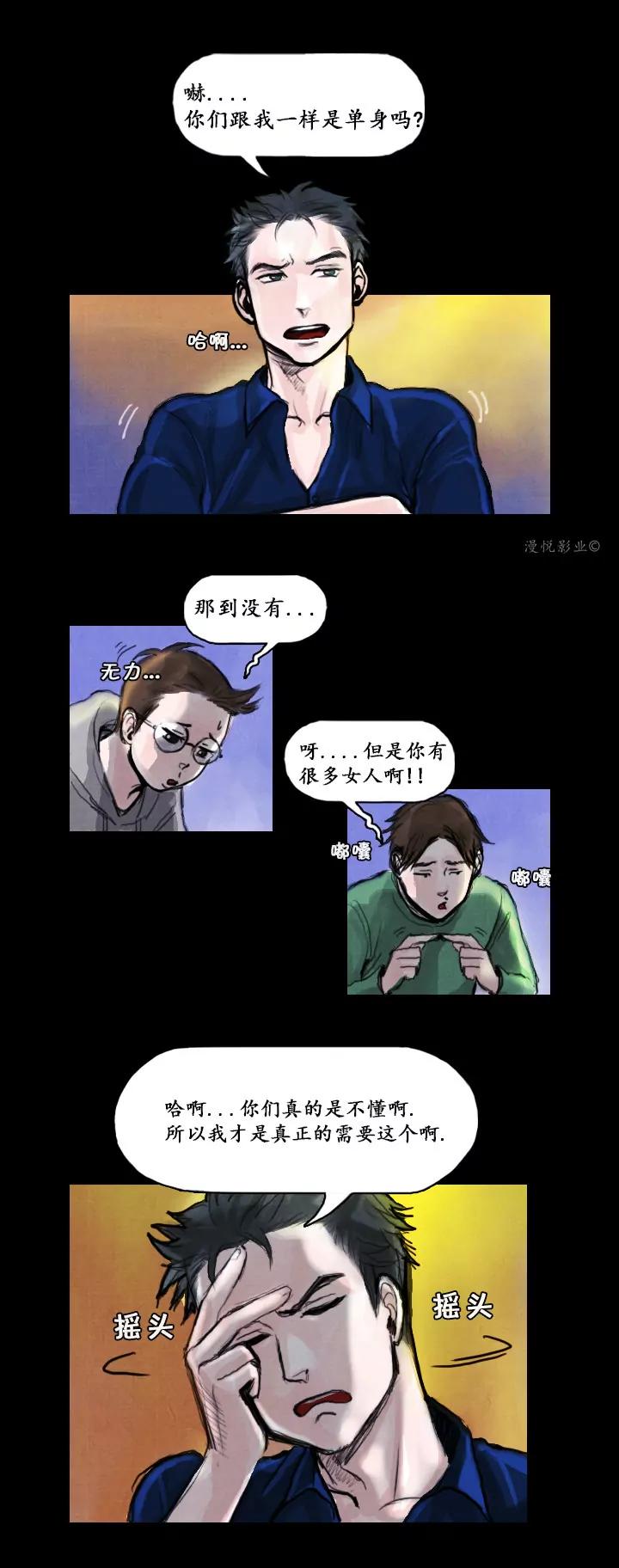 罗盘2第二话25