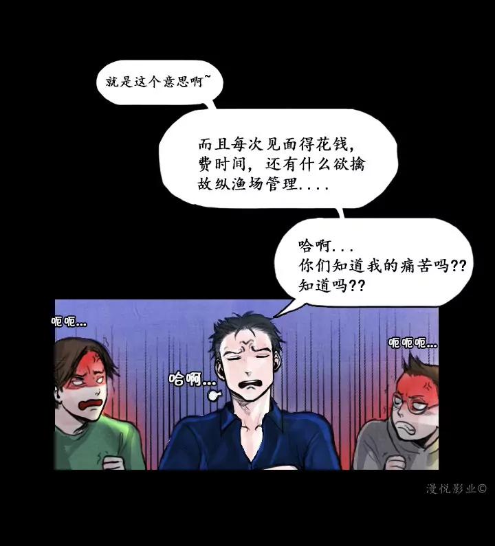 罗盘2第二话27