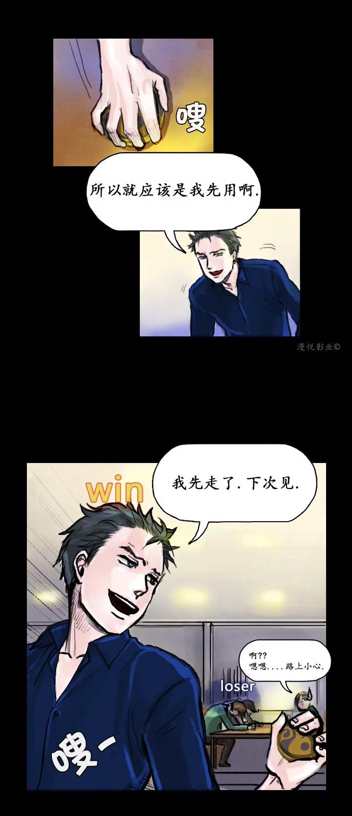 罗盘2第二话28
