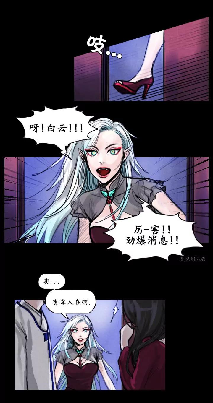 罗盘2第二话6