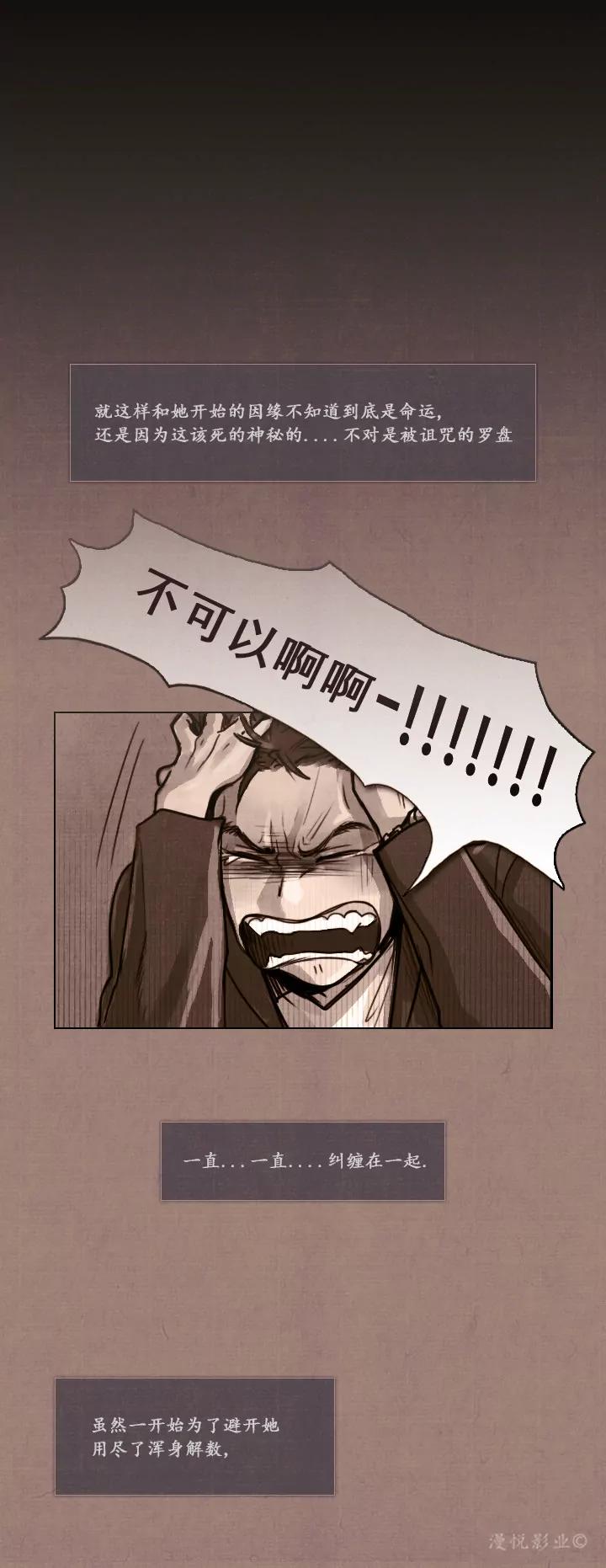 罗盘2第四话1