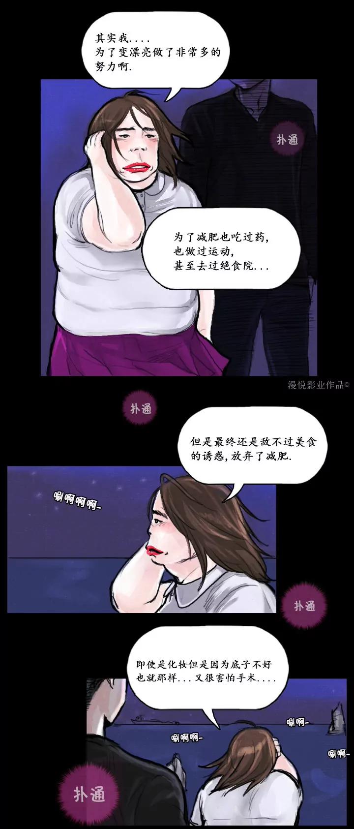 罗盘2第四话12