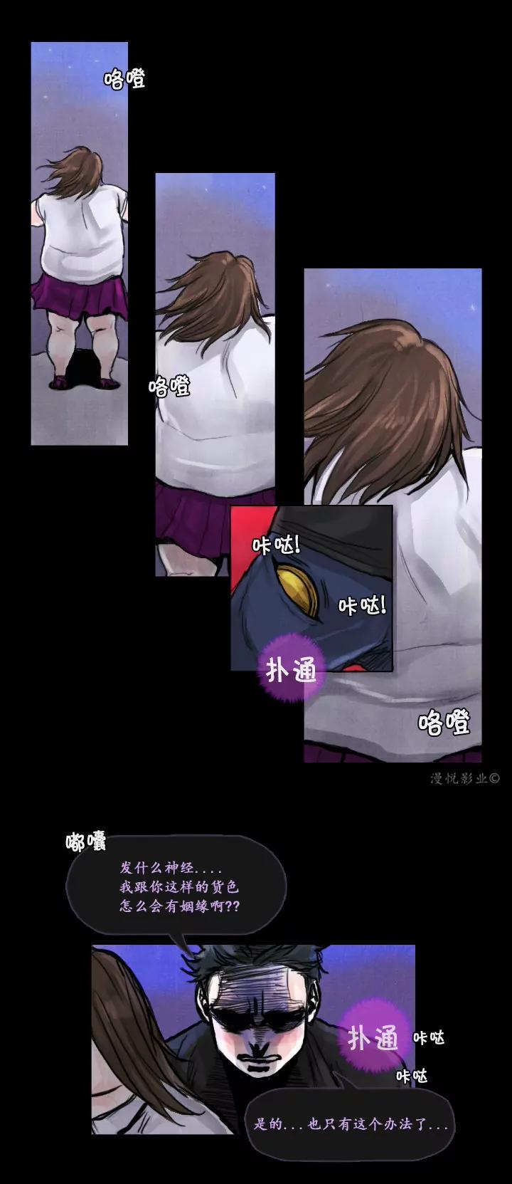 罗盘2第四话15