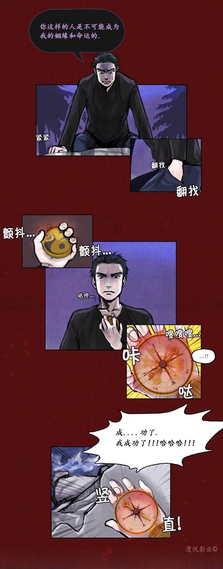 罗盘2第四话20