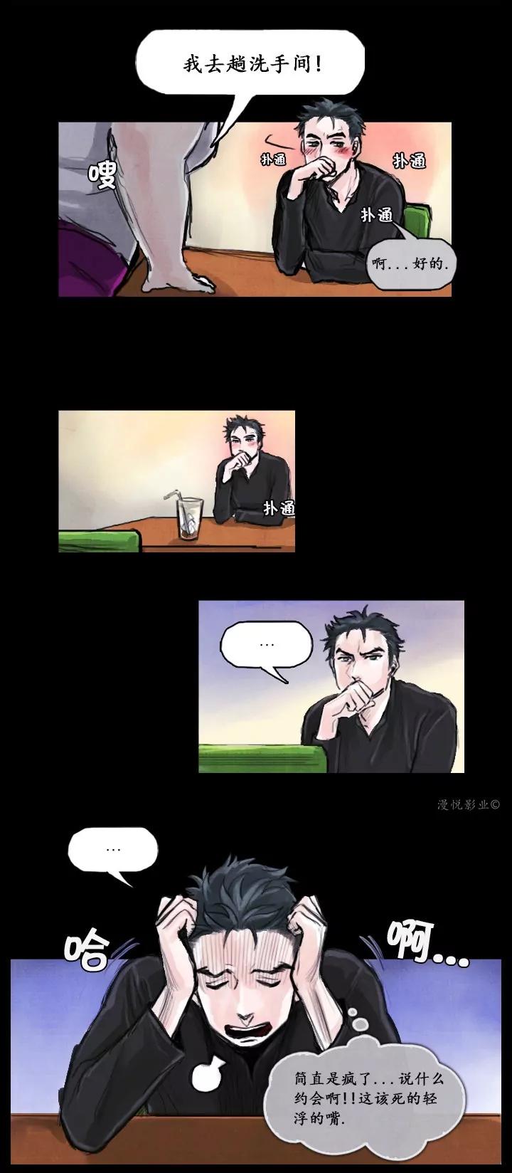 罗盘2第四话4