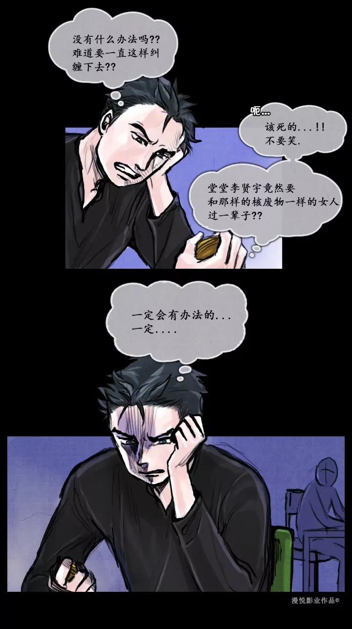 罗盘2第四话5