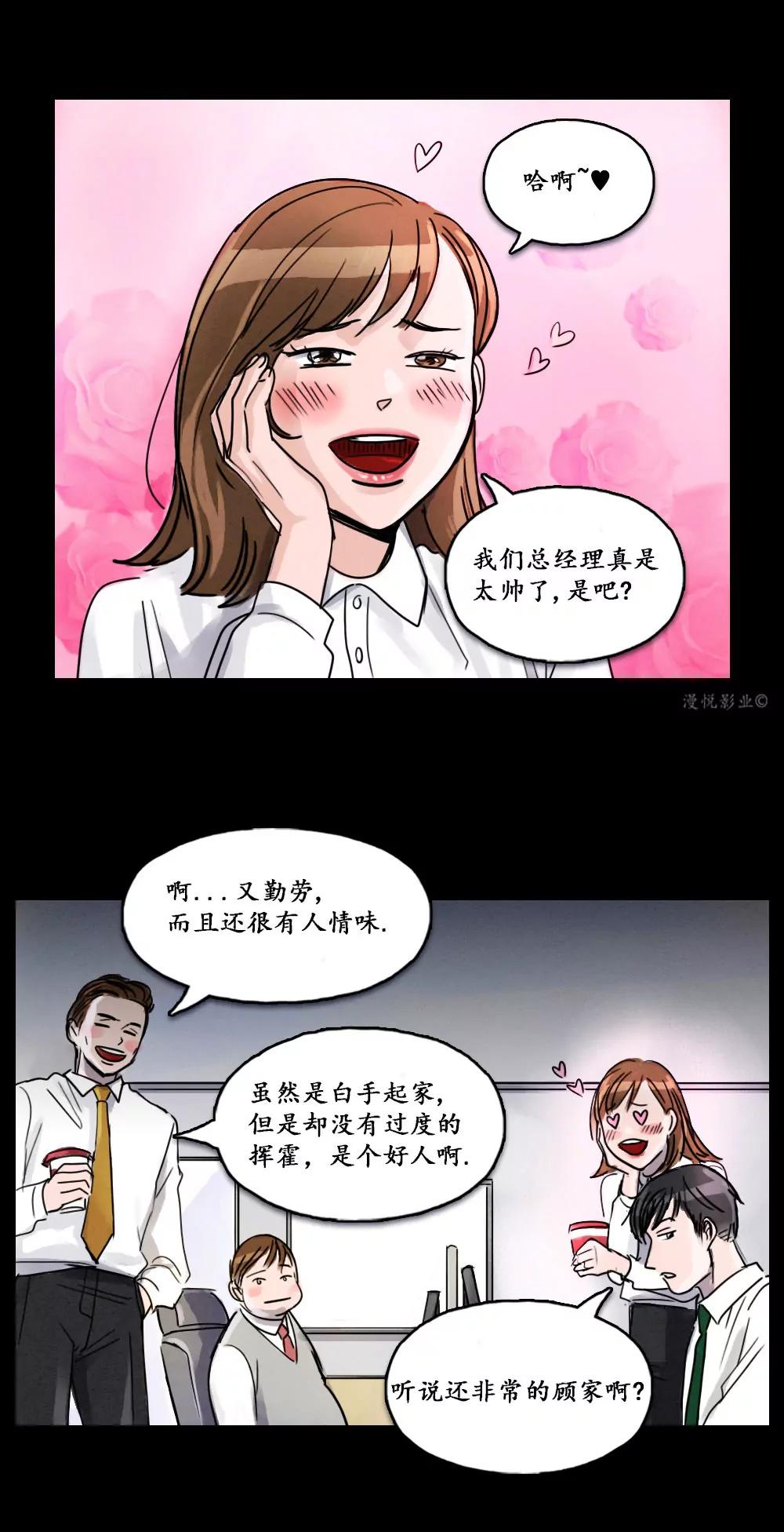 木偶第一话10