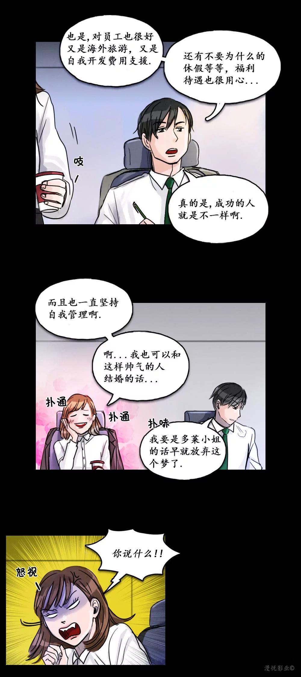 木偶第一话11