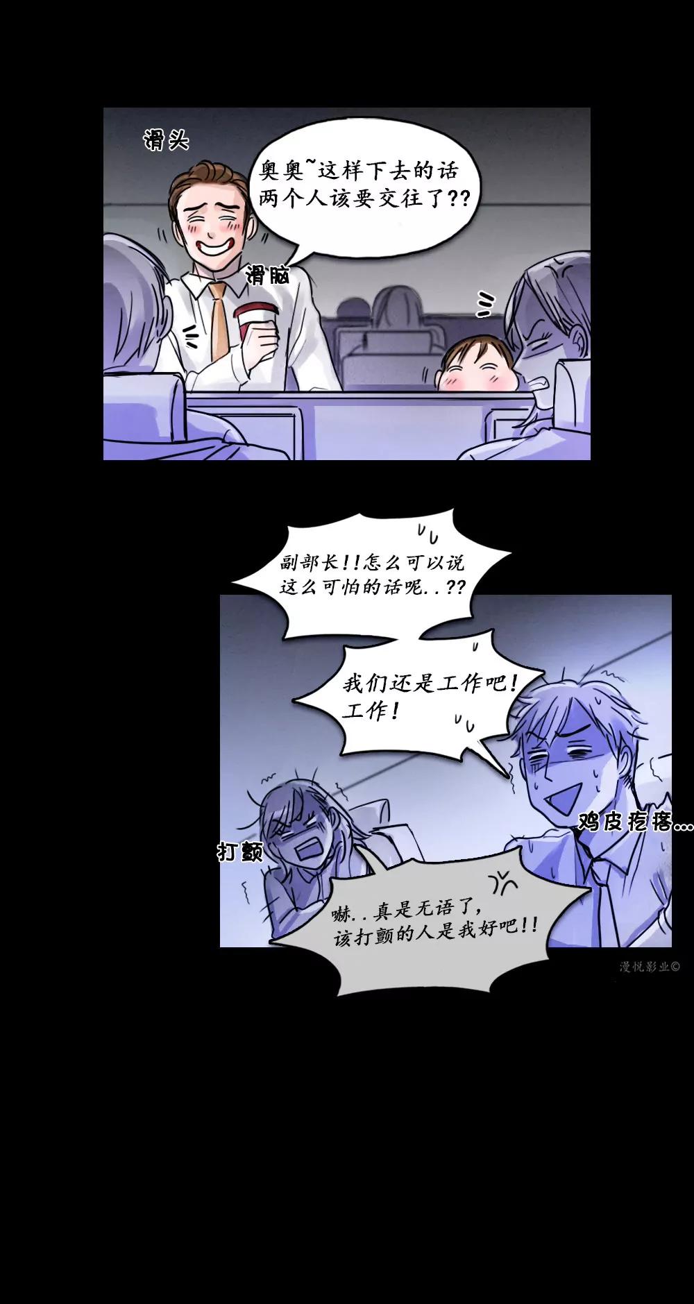 木偶第一话12