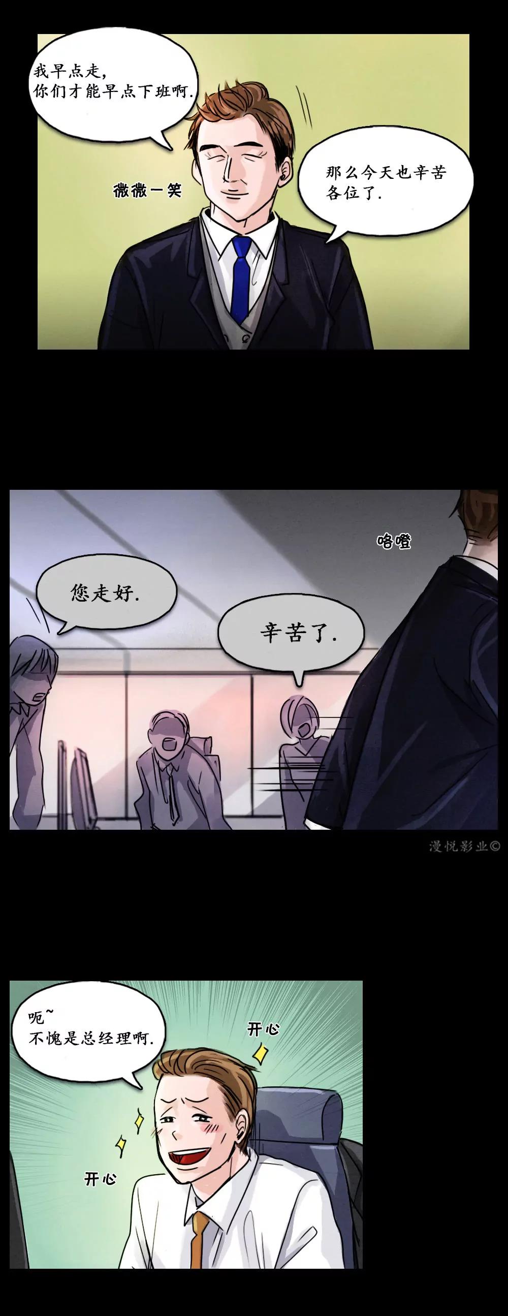 木偶第一话14