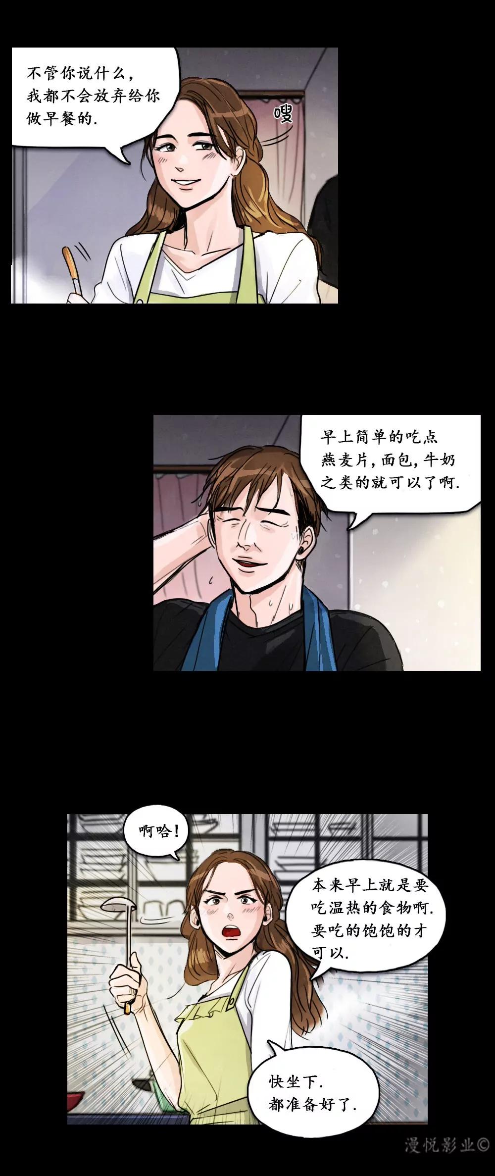 木偶第一话4