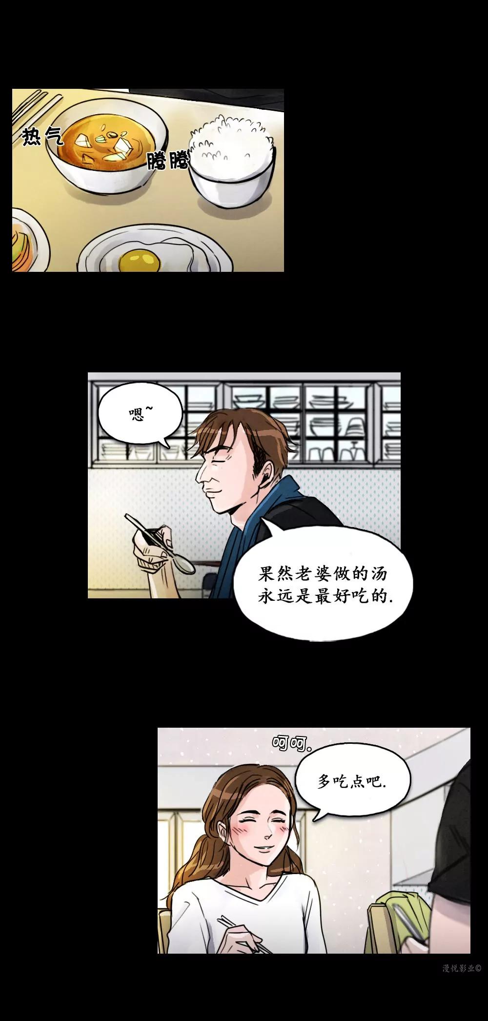 木偶第一话5