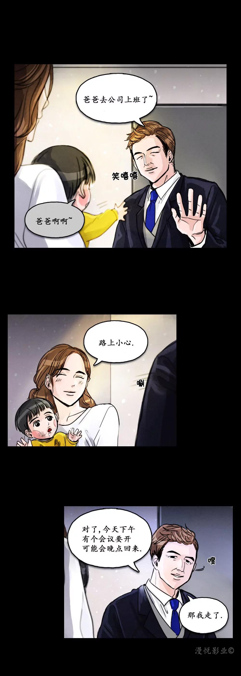 木偶第一话7