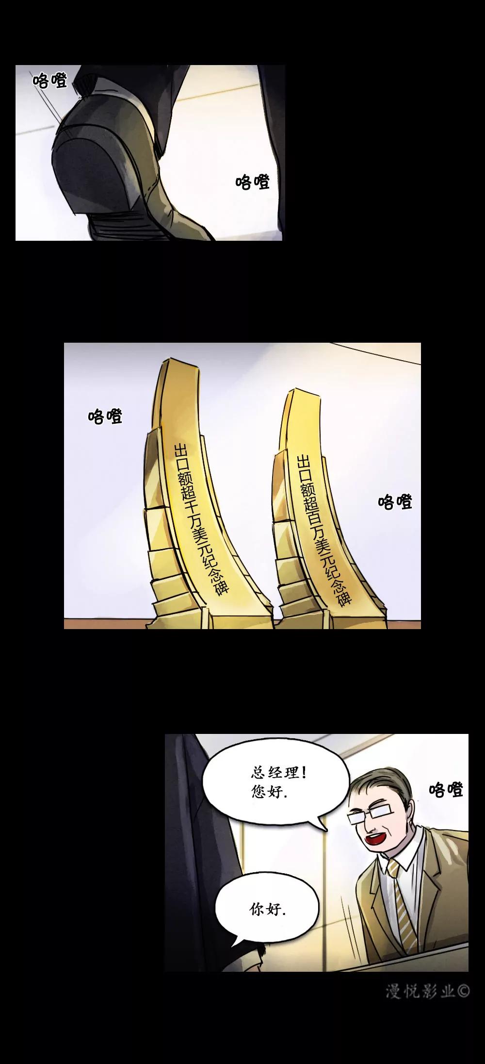 木偶第一话8