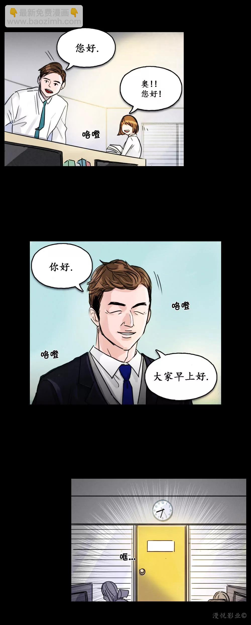 木偶第一话9