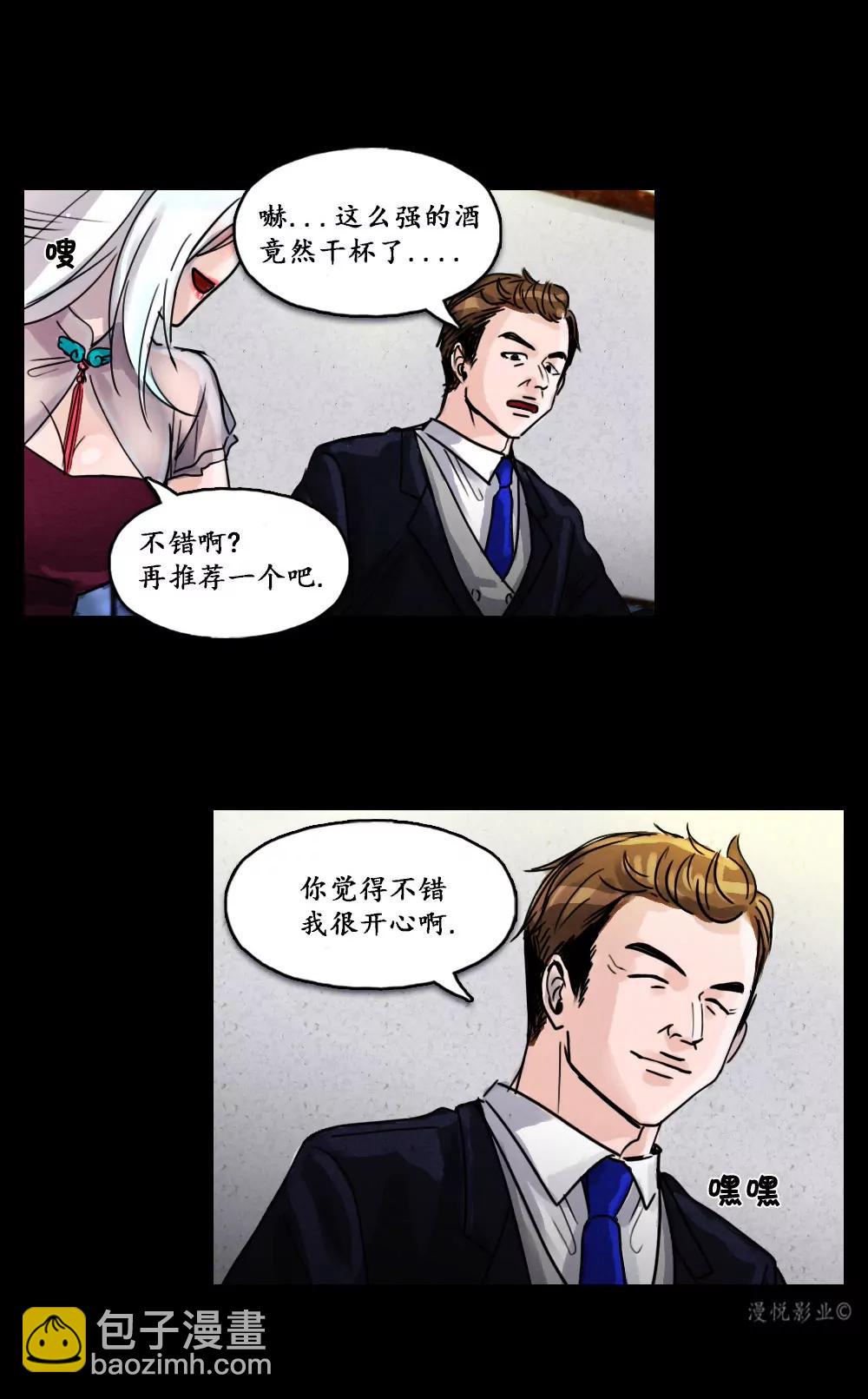 木偶第三话13