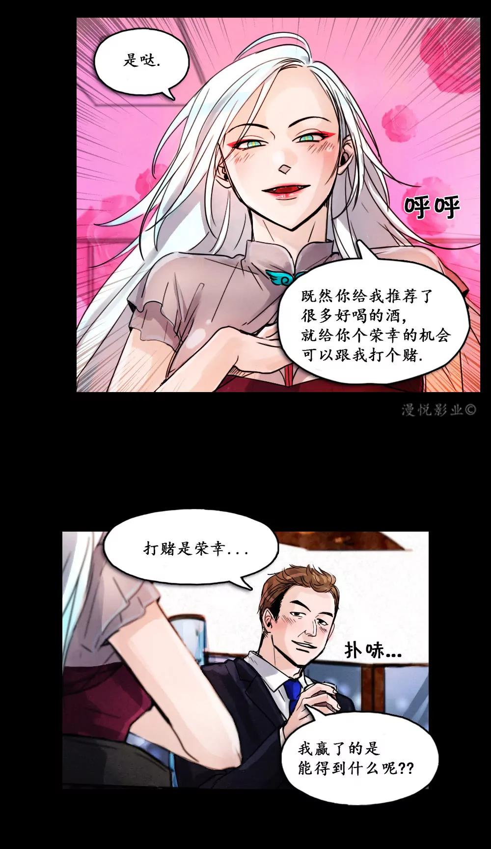 木偶第三话18