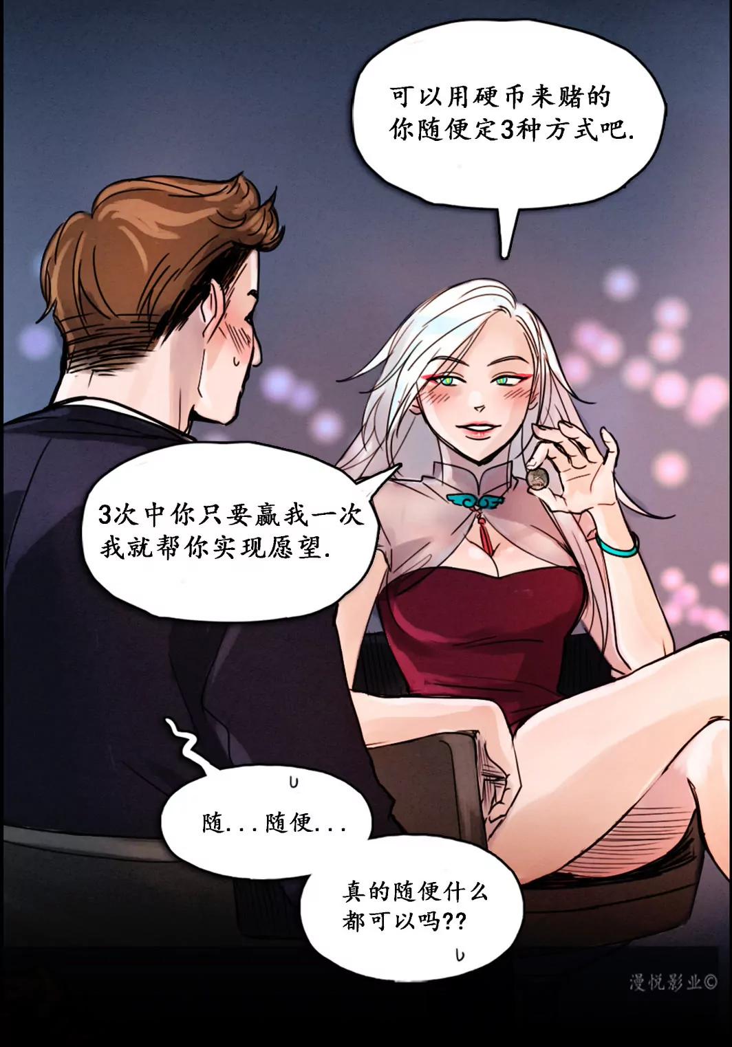 木偶第三话27