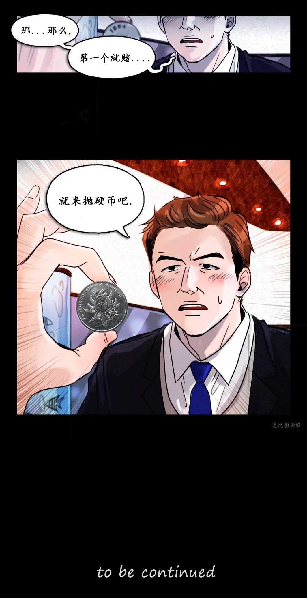 木偶第三话29