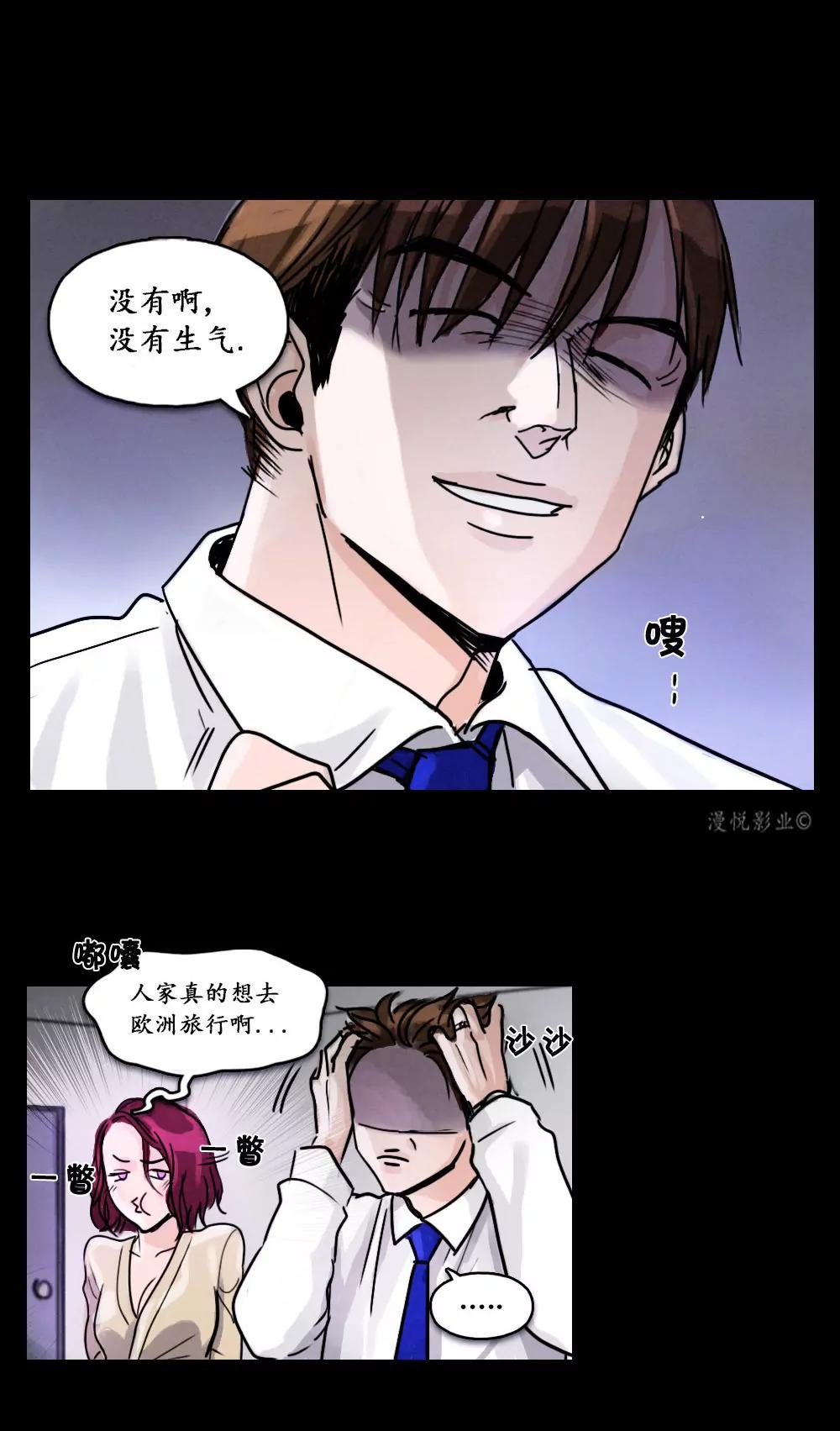 木偶第三话5