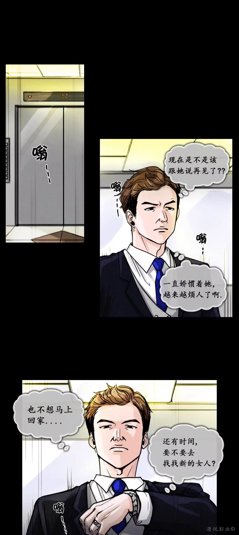 木偶第三话7