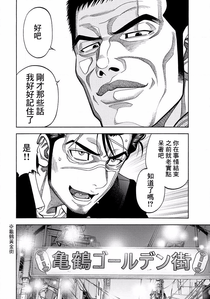 第15话10
