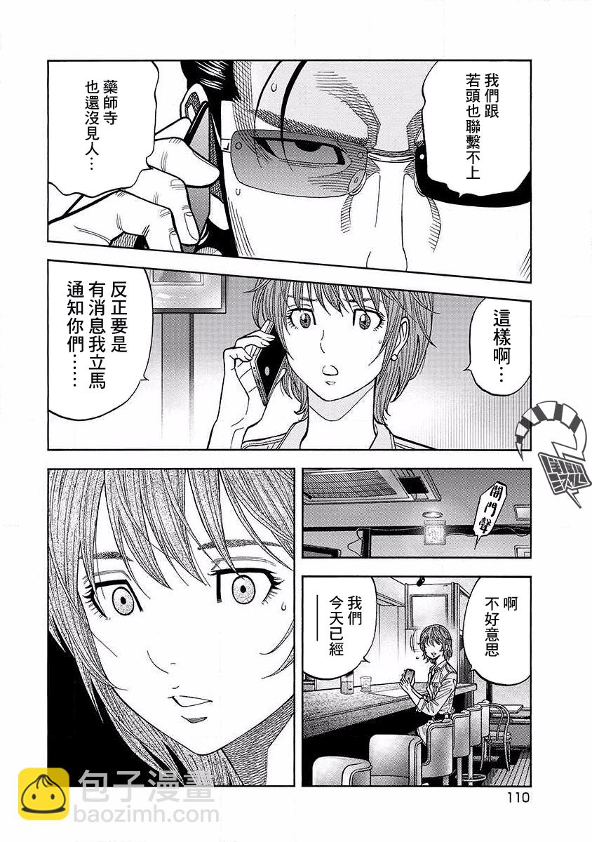 第15话14