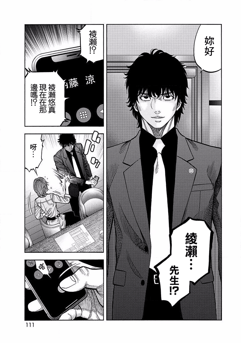 第15话15