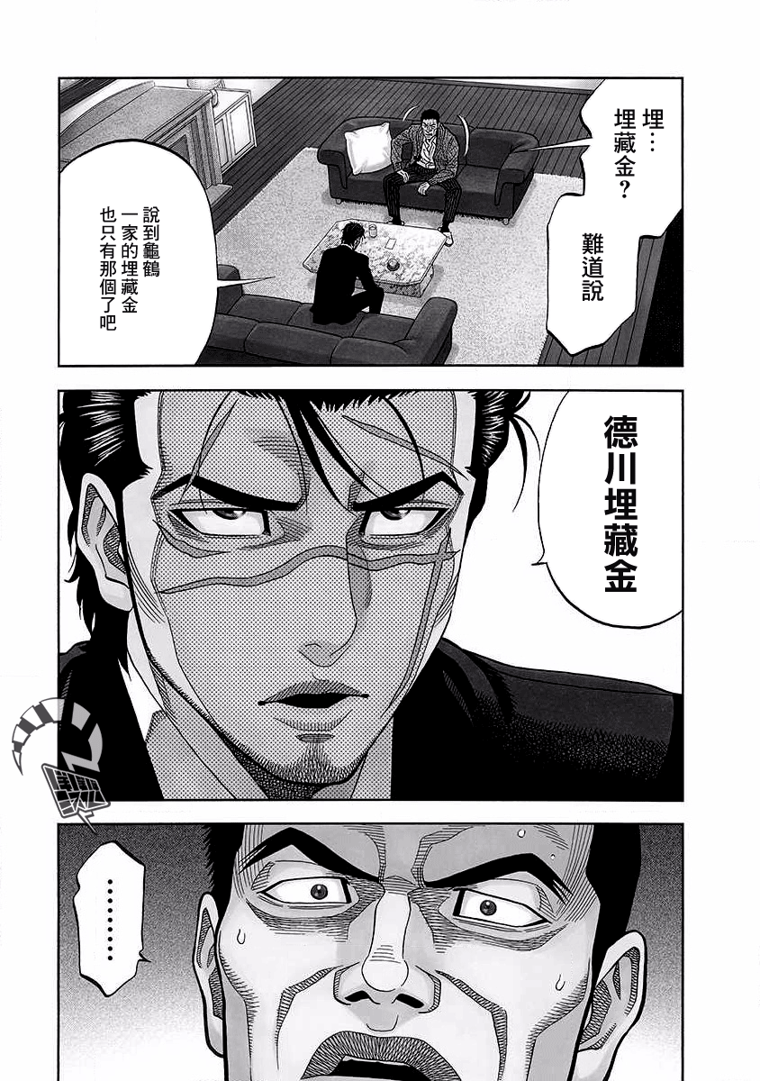 第15话4
