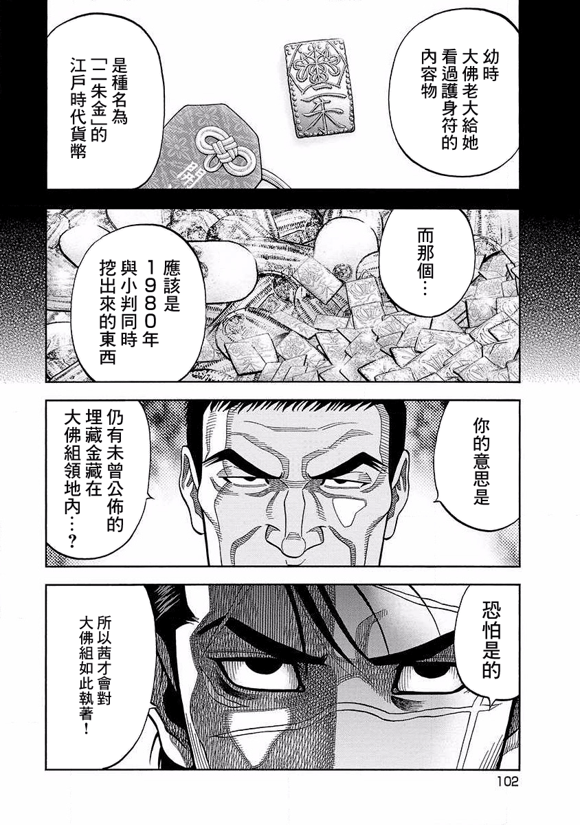 第15话6