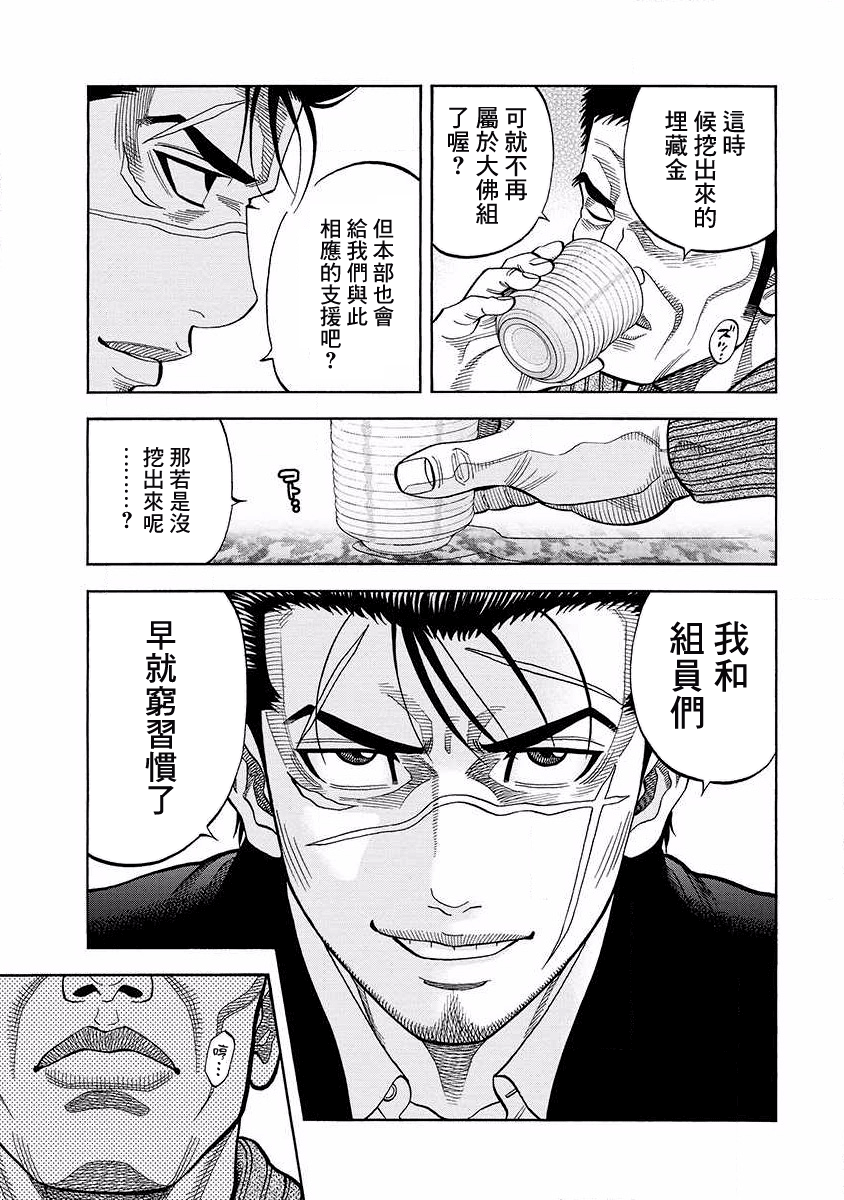 第15话9