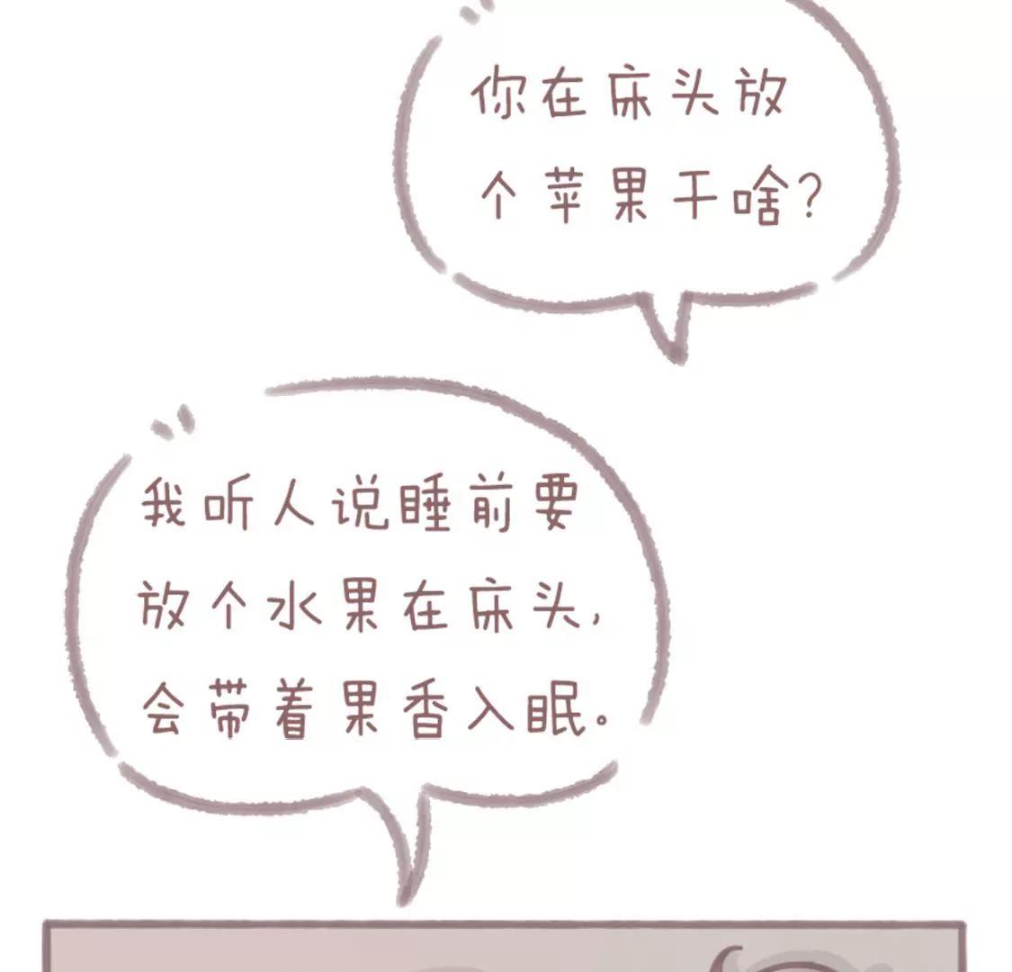 放个水果在床头，晚上更好入眠~2