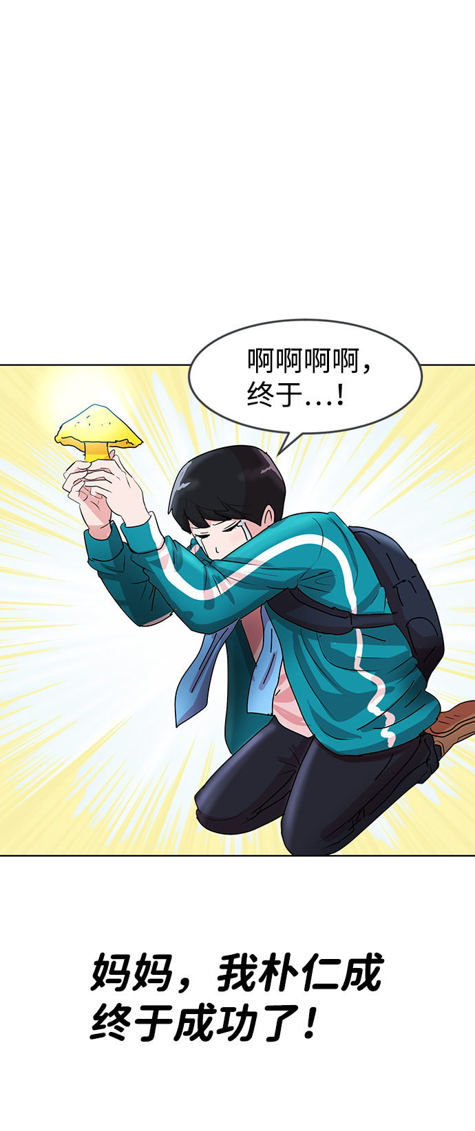 第1话32