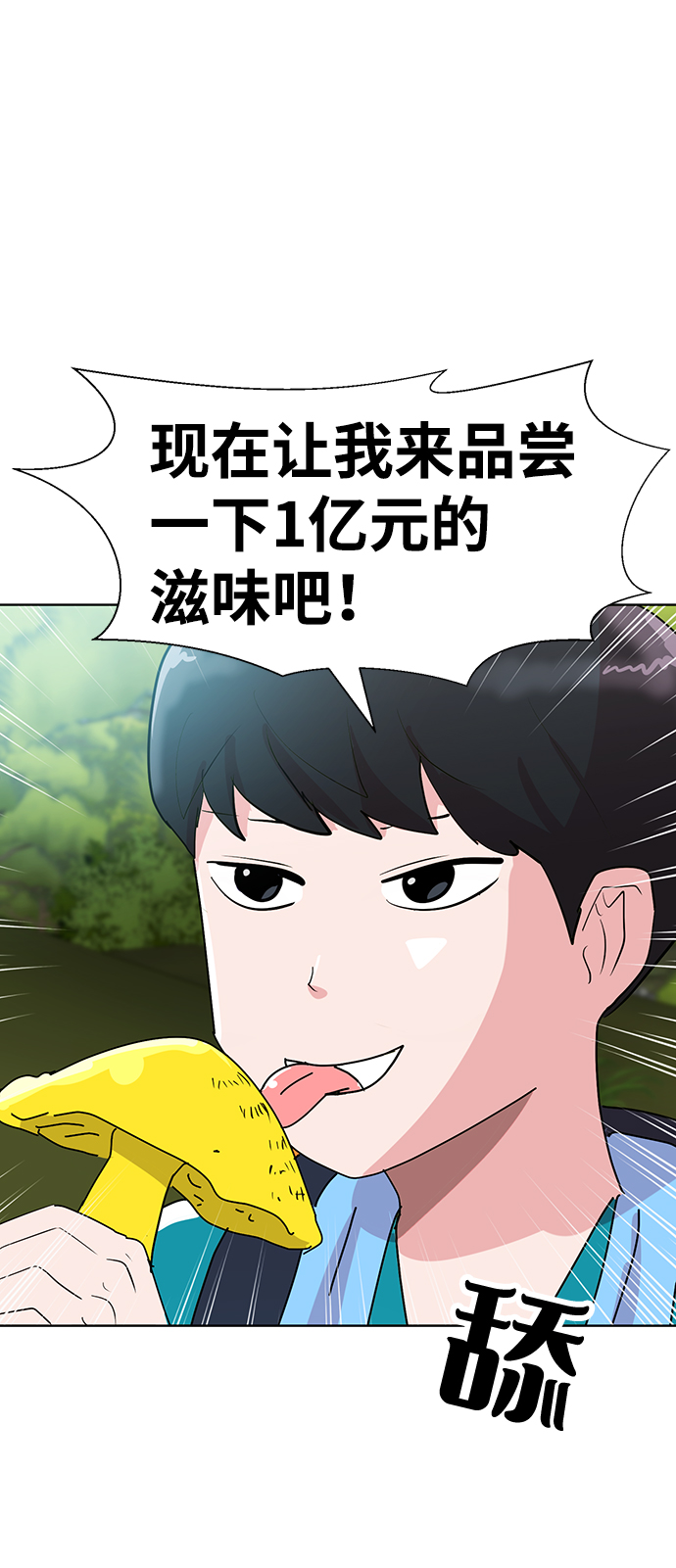 第1话39