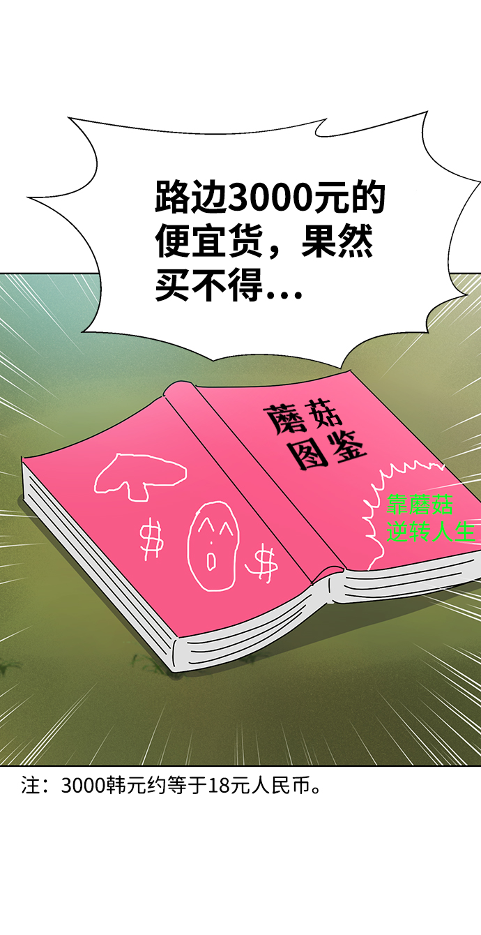 第1话44