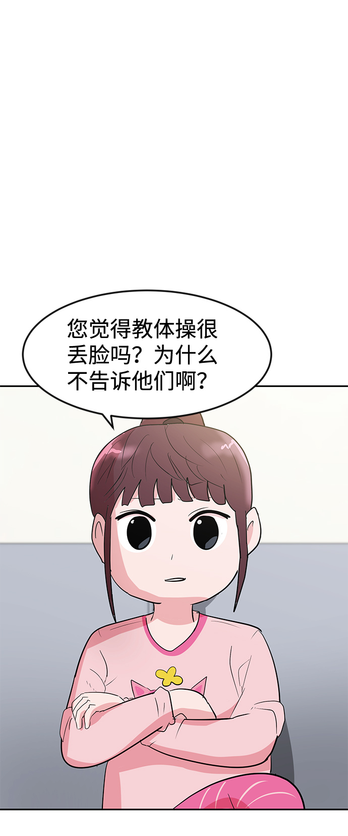 第4话17