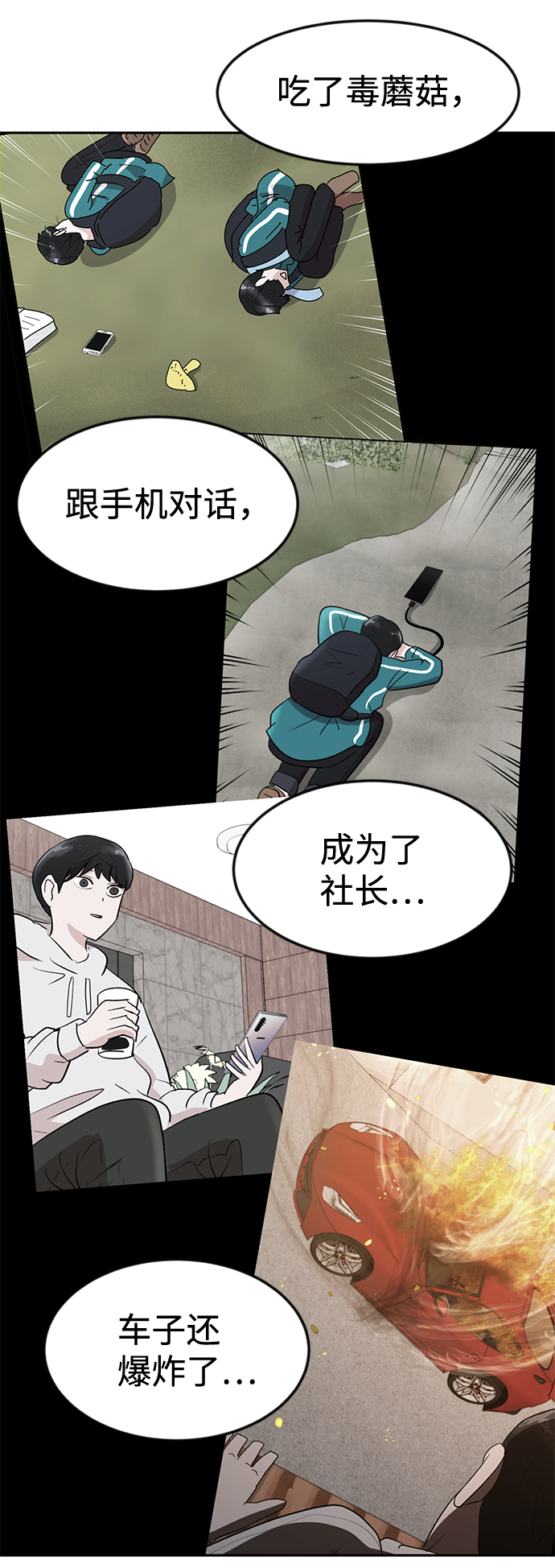 第4话24