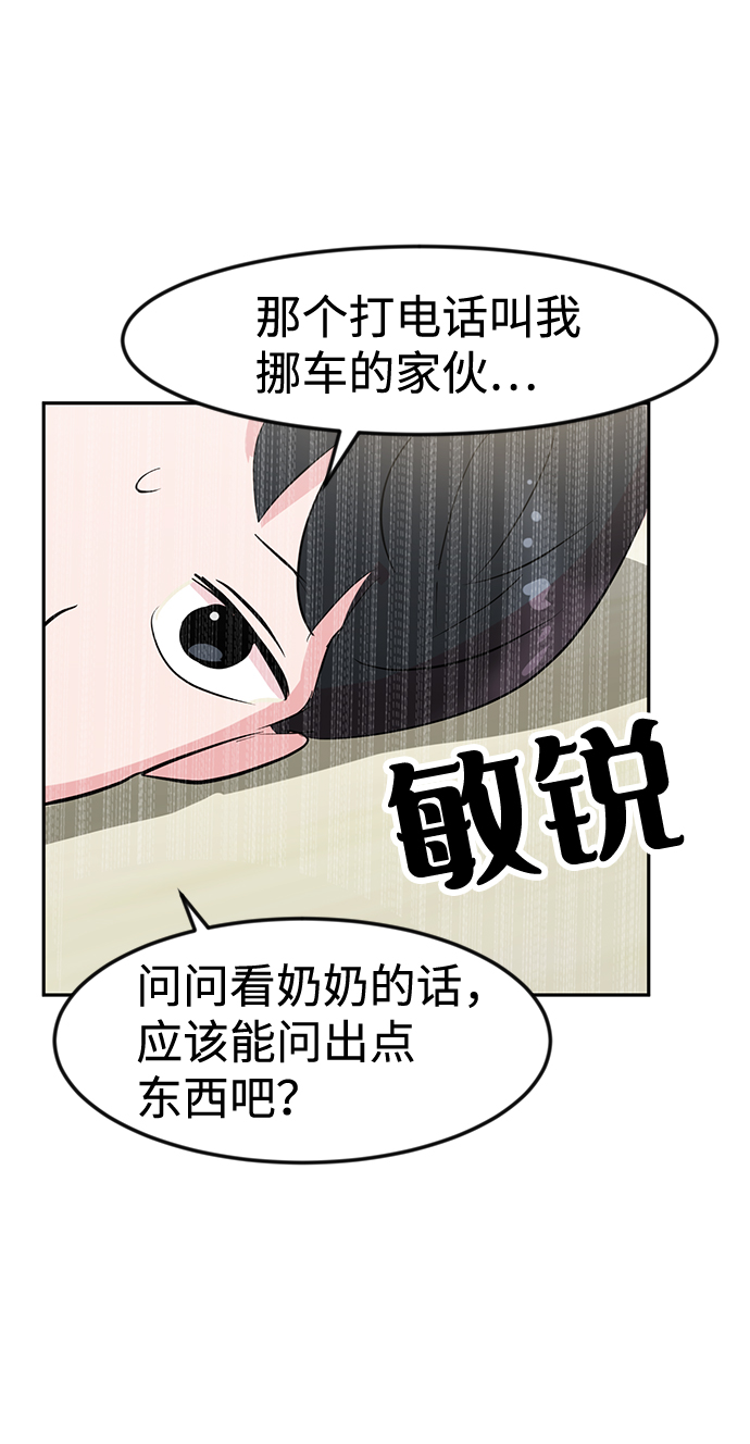 第4话29