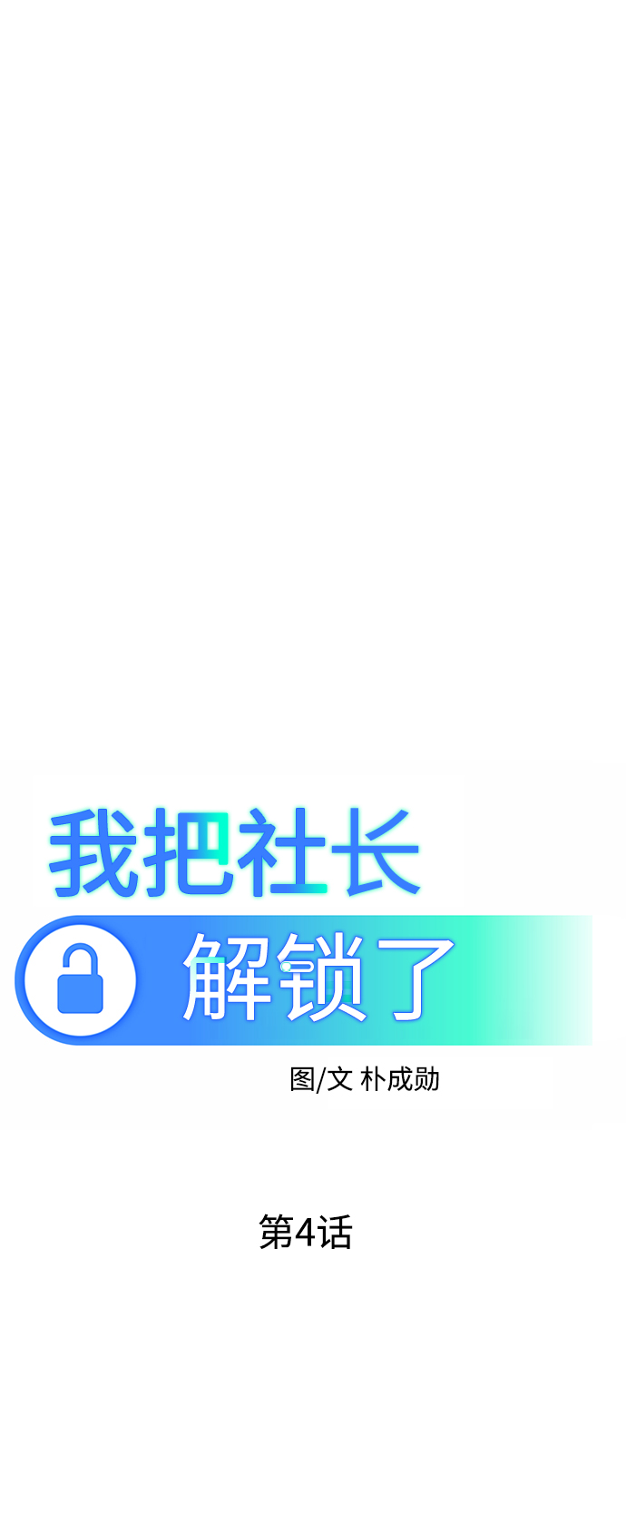 第4话34